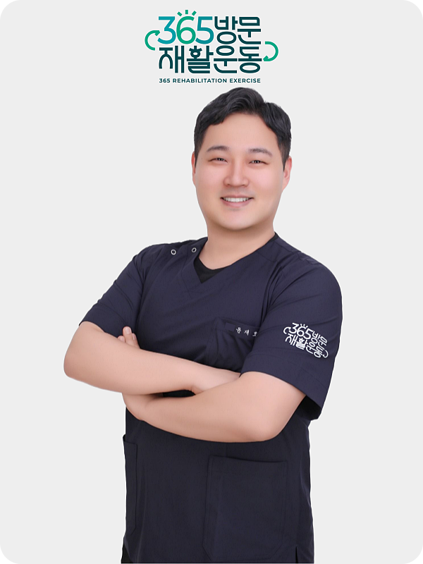 윤재호 물리치료사